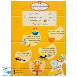 پیک نوروز خواندنی ششم دبستان نشر گراد - پونک