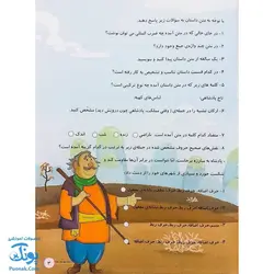 پیک نوروز خواندنی ششم دبستان نشر گراد - پونک