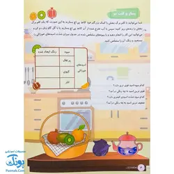 پیک نوروز خواندنی ششم دبستان نشر گراد - پونک