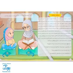 پیک نوروز خواندنی ششم دبستان نشر گراد - پونک