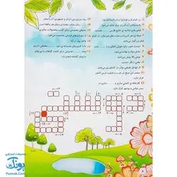 پیک نوروز خواندنی ششم دبستان نشر گراد - پونک