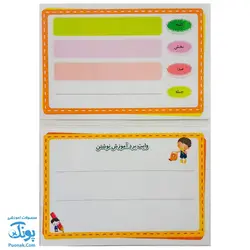 کاربرگ تخته حساب و فارسی اول دبستان وایت بردی تاک کتاب پوشه ۶ عددی