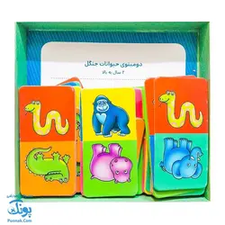 بازی کارتی دومینوی حیوانات جنگل نردبان