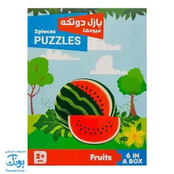 پازل دو تکه میوه ها آوای بامداد (شش پازل در یک بسته)