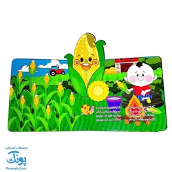 کتاب فسقلی سبزی کاشته از ماجراهای فسقلی ۹