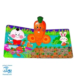 کتاب فسقلی سبزی کاشته از ماجراهای فسقلی ۹