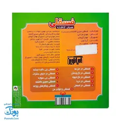 کتاب فسقلی سبزی کاشته از ماجراهای فسقلی ۹