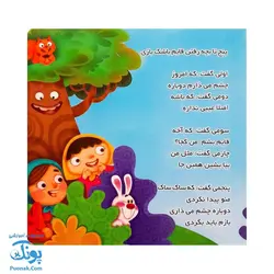 کتاب لی لی لی لی حوضک از مجموعه کتابهای یادگاری ۶