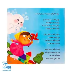 کتاب لی لی لی لی حوضک از مجموعه کتابهای یادگاری ۶