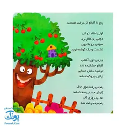 کتاب لی لی لی لی حوضک از مجموعه کتابهای یادگاری ۶