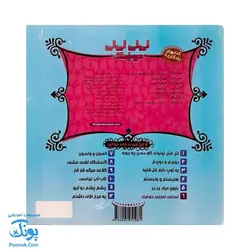 کتاب لی لی لی لی حوضک از مجموعه کتابهای یادگاری ۶