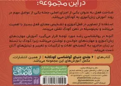 فلش کارت زبان آموزی قاصدک ۲ | ۳۶ فلش کارت حروف الفبای فارسی (تشخیص صداهای همخوان در اول، وسط و آخر کلمه)