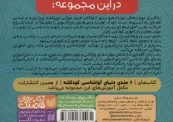 فلش کارت زبان آموزی قاصدک ۳ | ۳۶ فلش کارت حروف الفبای فارسی (تشخیص صداهای هم آوا و هم آهنگ)