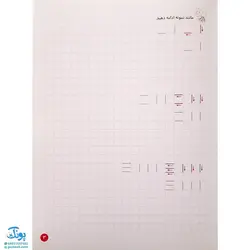 اصول زبان آموزی ۱ (آماده سازی برای نوشتن تقویت مهارت‌های نوشتاری)