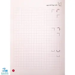 اصول زبان آموزی ۱ (آماده سازی برای نوشتن تقویت مهارت‌های نوشتاری)