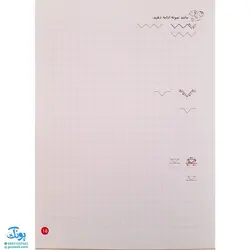 اصول زبان آموزی ۱ (آماده سازی برای نوشتن تقویت مهارت‌های نوشتاری)