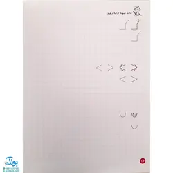 اصول زبان آموزی ۱ (آماده سازی برای نوشتن تقویت مهارت‌های نوشتاری)