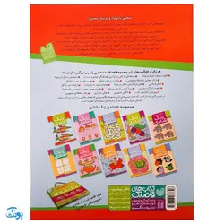 زنگ شادی ۵ (اختلاف ها را پیدا کن، توجه و دقت به جزئیات)