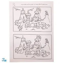 زنگ شادی ۵ (اختلاف ها را پیدا کن، توجه و دقت به جزئیات)