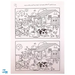 زنگ شادی ۵ (اختلاف ها را پیدا کن، توجه و دقت به جزئیات)