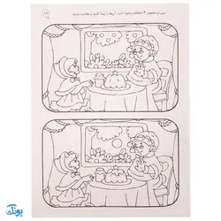 زنگ شادی ۵ (اختلاف ها را پیدا کن، توجه و دقت به جزئیات)