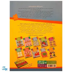 زنگ شادی ۶ (سایه‌ها، الگوی تصویری)