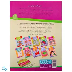 زنگ شادی ۲ (پیدا کردن تصاویر و اشکال درهم، تشخیص شکل از زمینه)