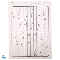 زنگ شادی ۲ (پیدا کردن تصاویر و اشکال درهم، تشخیص شکل از زمینه)