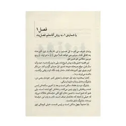 کتاب پادشاه کدو خياری اثر کریستینه نوستلینگر
