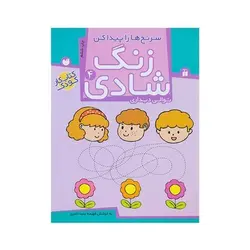 مجموعه کیف کتاب زنگ شادی قاصدک (۱۰ جلدی)