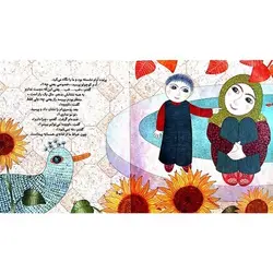 کتاب لینالونا (کتابی برای آموزش جذاب حجاب به دختر بچه‌ها) - کلر ژوبرت