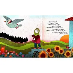 کتاب لینالونا (کتابی برای آموزش جذاب حجاب به دختر بچه‌ها) - کلر ژوبرت