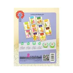 قصه‌هایی از بانو فاطمه (س) ۶ : غذای بهشتی