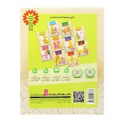 قصه‌هایی از بانو فاطمه (س) ۴ : بوی دست‌های تو