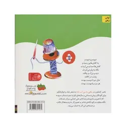 کتاب ماهی به من آب داد (مجموعه اتل‌متل ترانه شعرهای کودکانه)