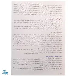 کتاب فرهنگ‌نامه سوره‌های قرآن به زبان ساده (مجموعه کتاب مرجع دین)