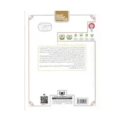 کتاب فرهنگ‌نامه سوره‌های قرآن به زبان ساده (مجموعه کتاب مرجع دین)