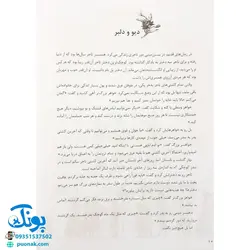 کتاب قصه‌های وقت خواب - وندی کوپ