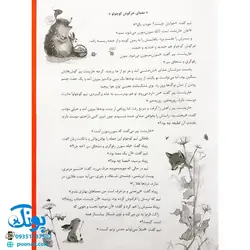 کتاب قصه‌های وقت خواب - وندی کوپ