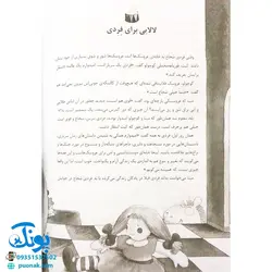 کتاب قصه‌های وقت خواب - وندی کوپ