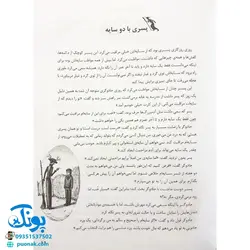 کتاب قصه‌های وقت خواب - وندی کوپ