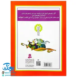کتاب قصه‌های وقت خواب - وندی کوپ