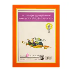 کتاب قصه‌های وقت خواب - وندی کوپ