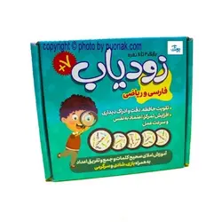 بازی فکری زودیاب فارسی و ریاضی