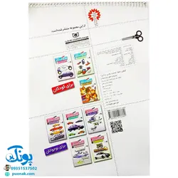 کتاب قیچی، مقوا، چسب، بلدی بسازی؟ کشتی‌های جنگی برای نوجوانان