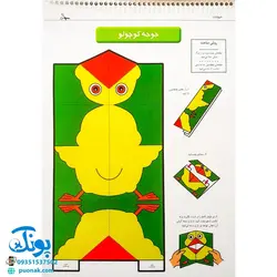 کتاب قیچی، مقوا، چسب، بلدی بسازی؟ حیوانات برای کودکان