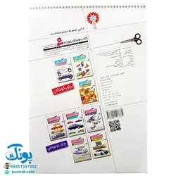 کتاب قیچی، مقوا، چسب، بلدی بسازی؟ حیوانات برای کودکان