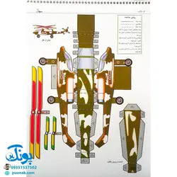 کتاب قیچی، مقوا، چسب، بلدی بسازی؟ بالگرد برای نوجوانان