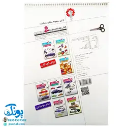 کتاب قیچی، مقوا، چسب، بلدی بسازی؟ ماشین و ساعت برای کودکان