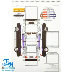 کتاب قیچی، مقوا، چسب، بلدی بسازی؟ خودروهای ویژه برای نوجوانان